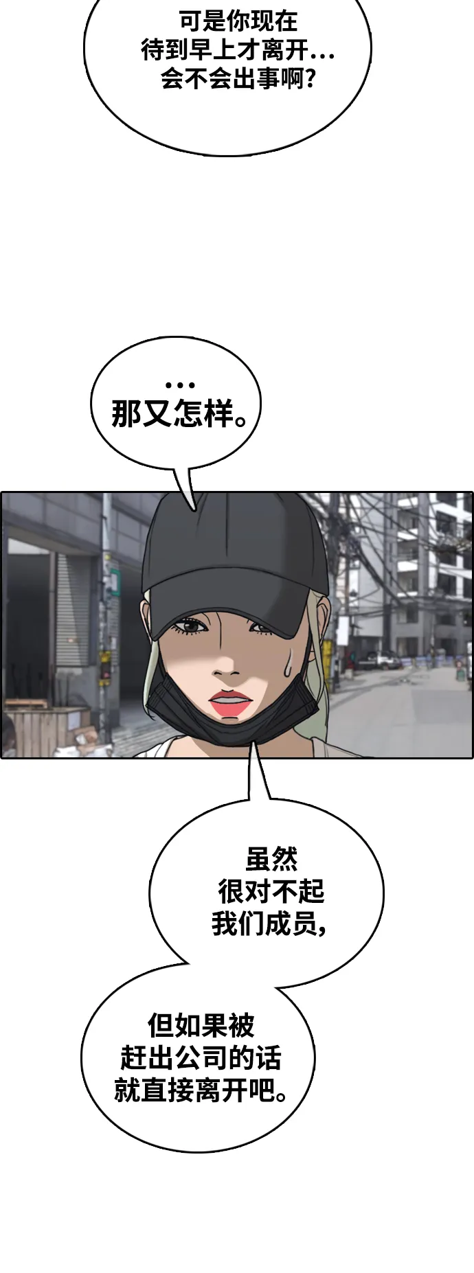 [第431话] 复合（1） 第37页