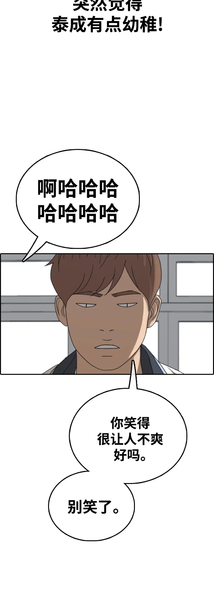 [第431话] 复合（1） 第53页