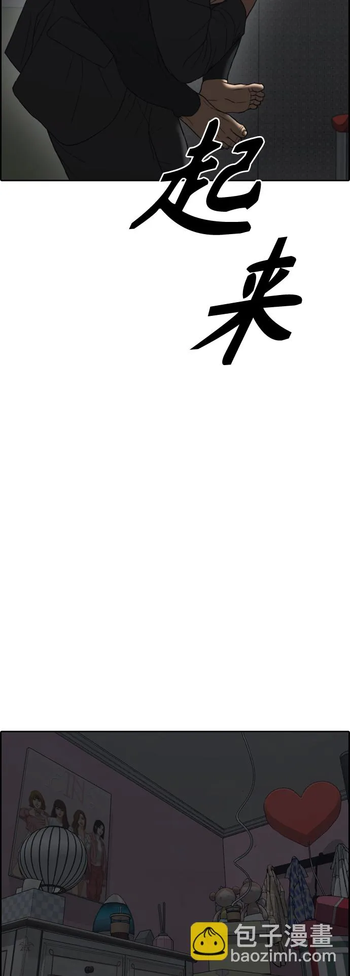 [第433话] 复合（3） 第17页