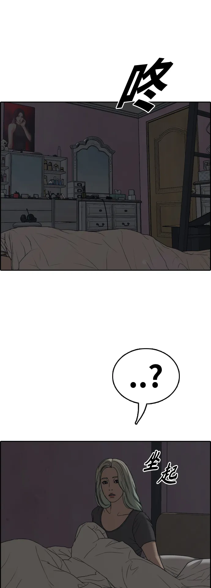 [第433话] 复合（3） 第20页
