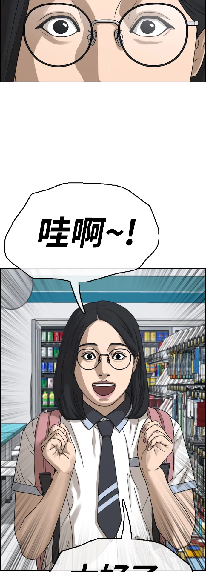 [第432话] 复合（2） 第7页