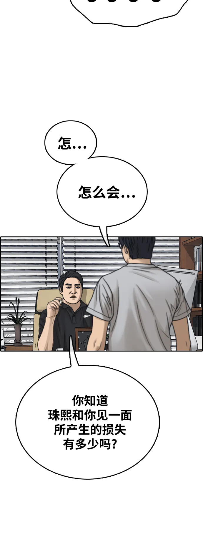 [第432话] 复合（2） 第55页