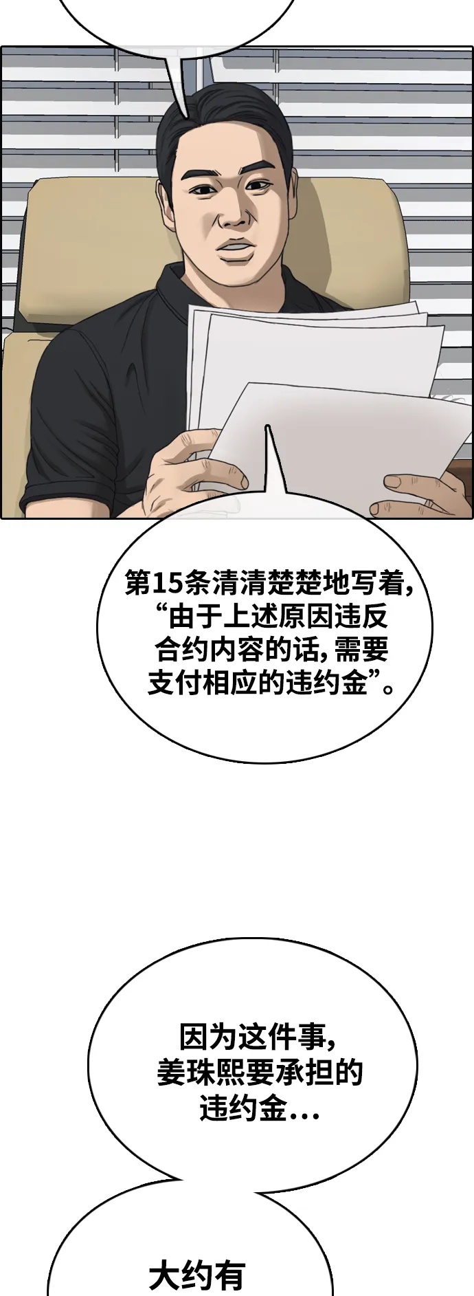 [第432话] 复合（2） 第57页