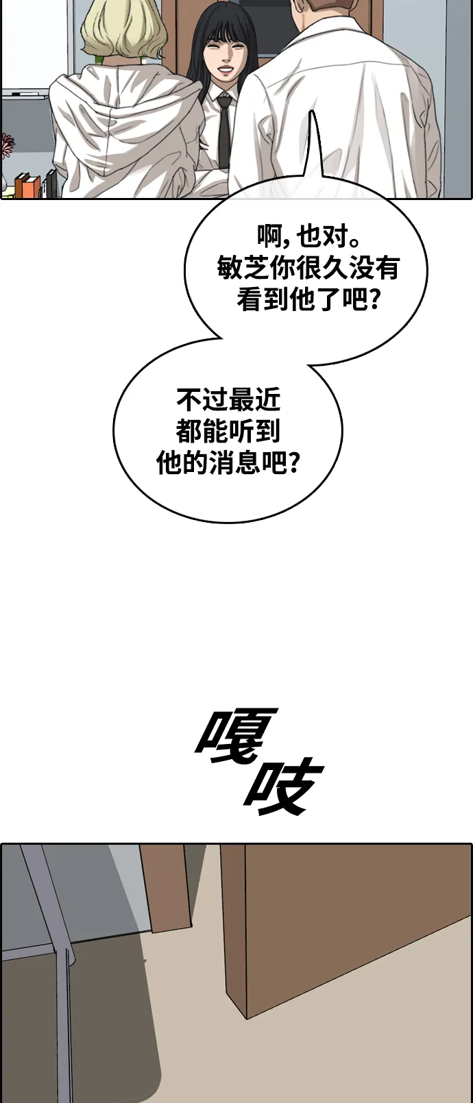 [第436话] 李敏芝VS高珠妍（1） 第4页