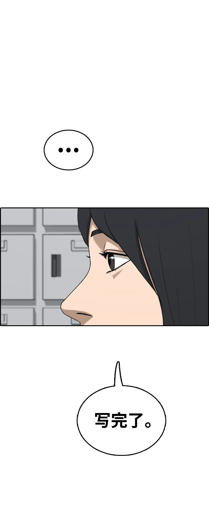 [第436话] 李敏芝VS高珠妍（1） 第47页
