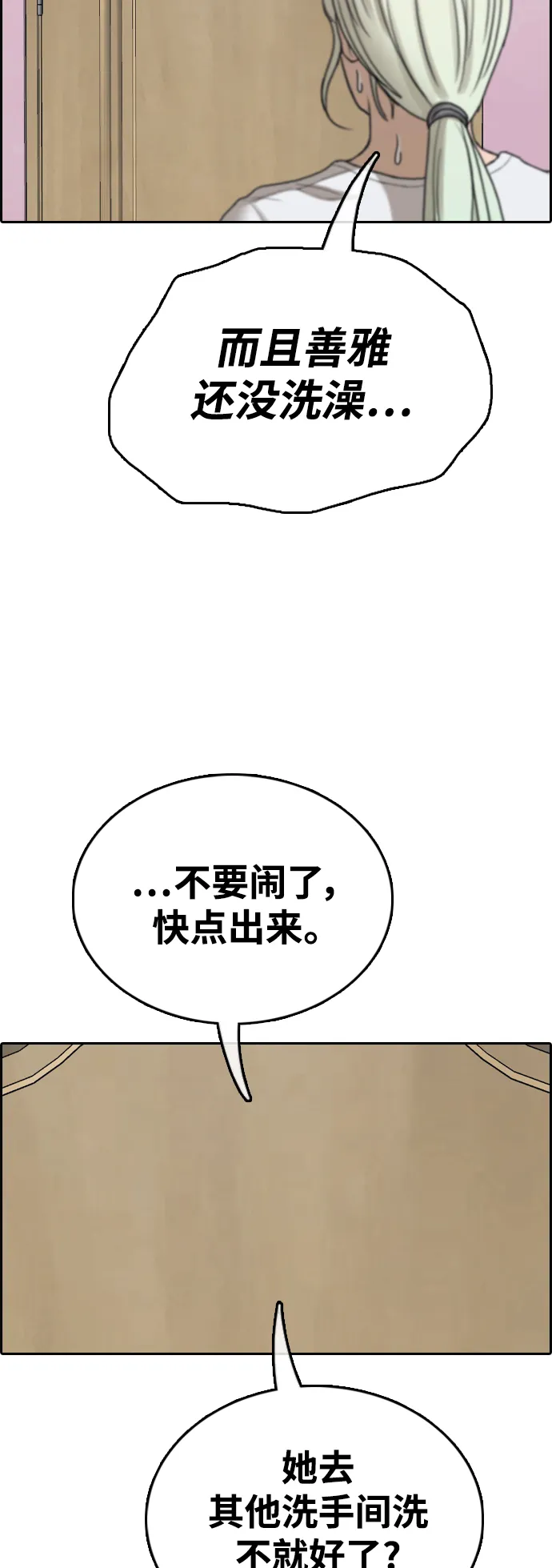 [第434话] 复合（4） 第27页