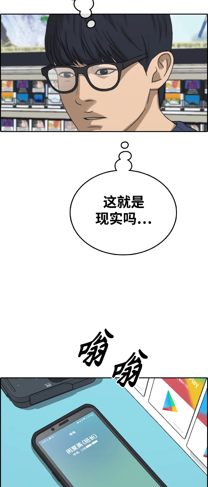 [第434话] 复合（4） 第66页