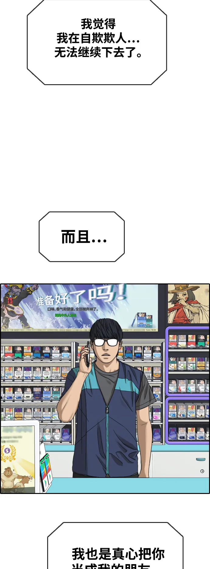[第435话] 复合（5） 第46页