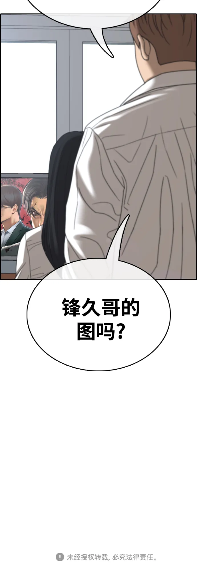 [第437话] 李敏芝VS高珠妍（2） 第75页