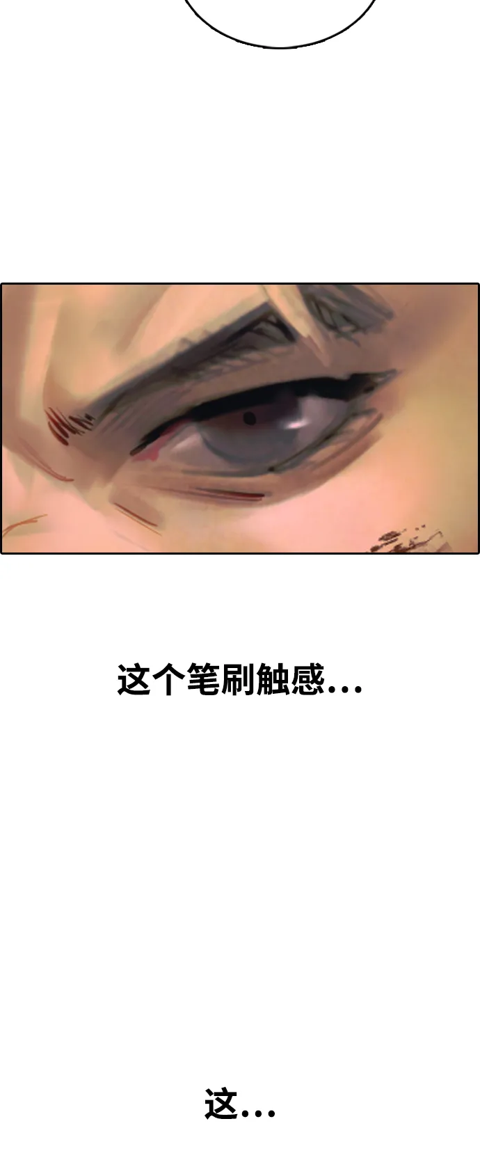 [第438话] 李敏芝VS高珠妍（3） 第3页