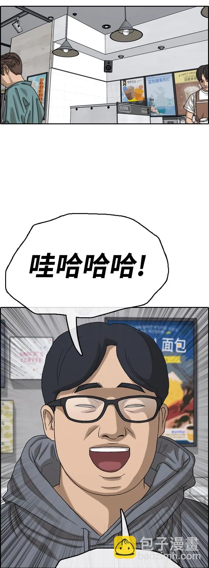 [第438话] 李敏芝VS高珠妍（3） 第38页