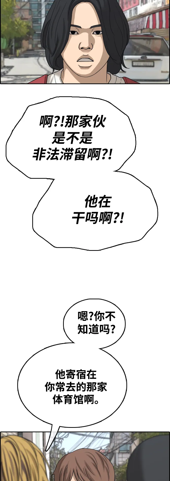 [第438话] 李敏芝VS高珠妍（3） 第68页