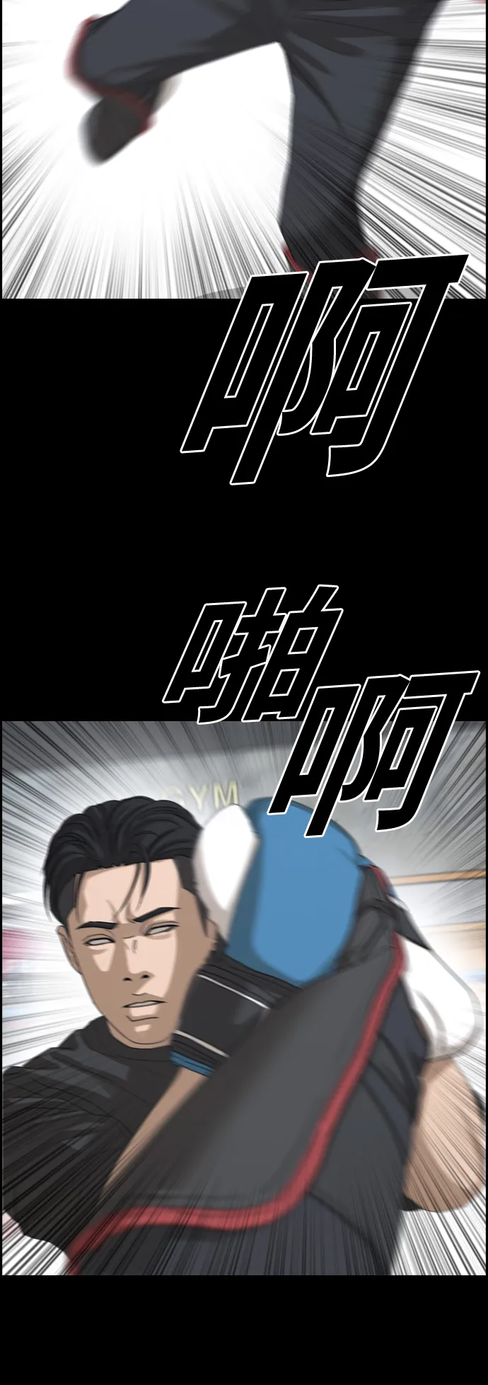 [第438话] 李敏芝VS高珠妍（3） 第78页