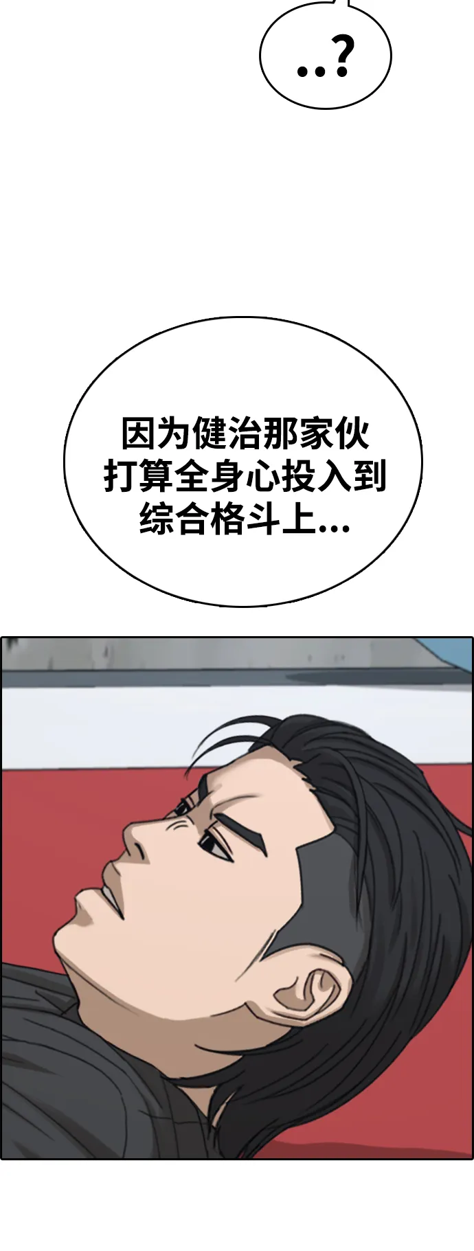[第439话] 赌上人生的挑战（1） 第10页
