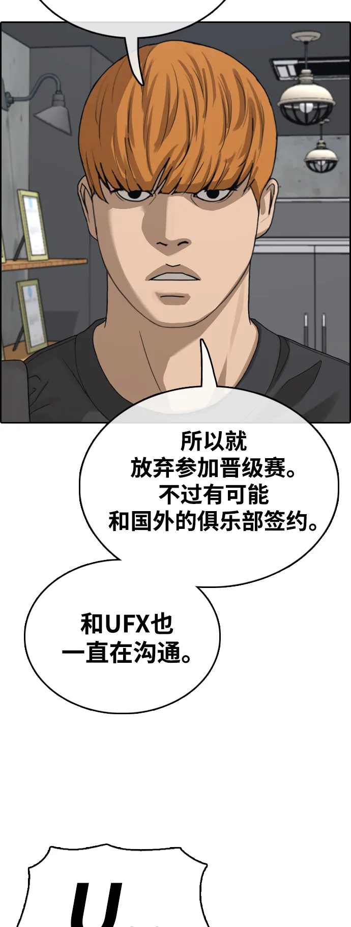 [第439话] 赌上人生的挑战（1） 第15页