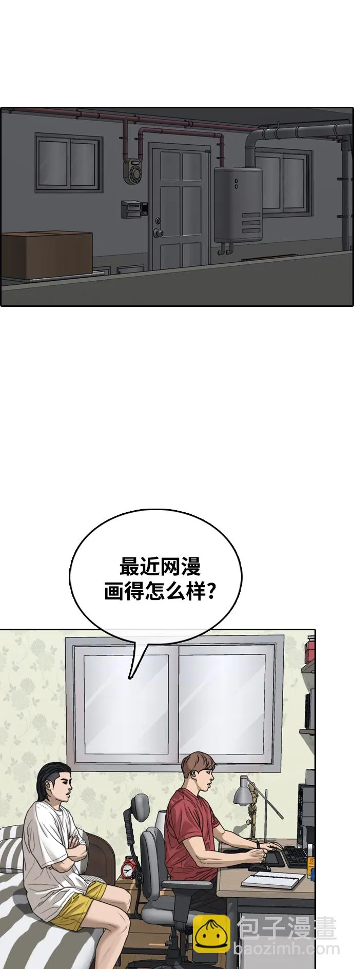 [第439话] 赌上人生的挑战（1） 第33页