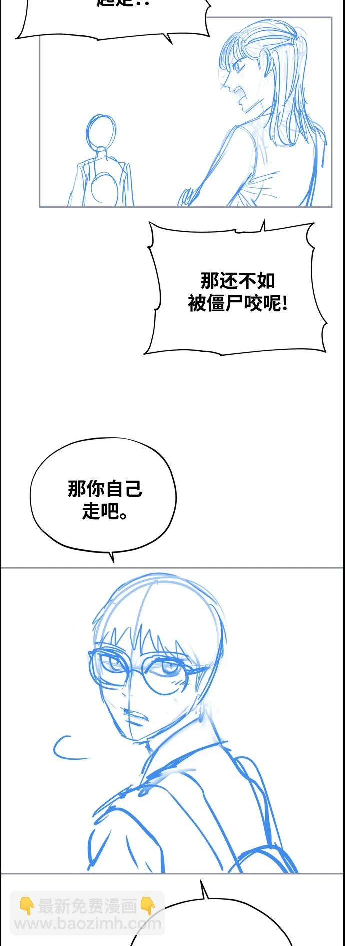 [第439话] 赌上人生的挑战（1） 第35页
