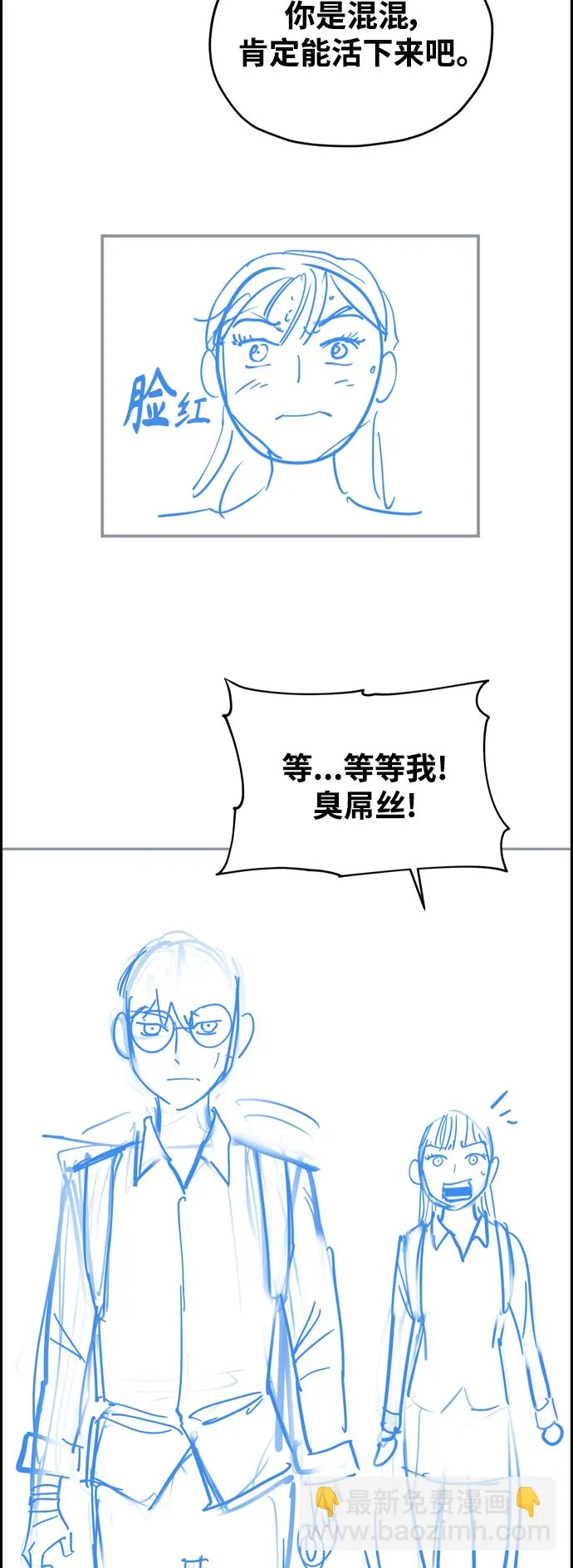 [第439话] 赌上人生的挑战（1） 第36页