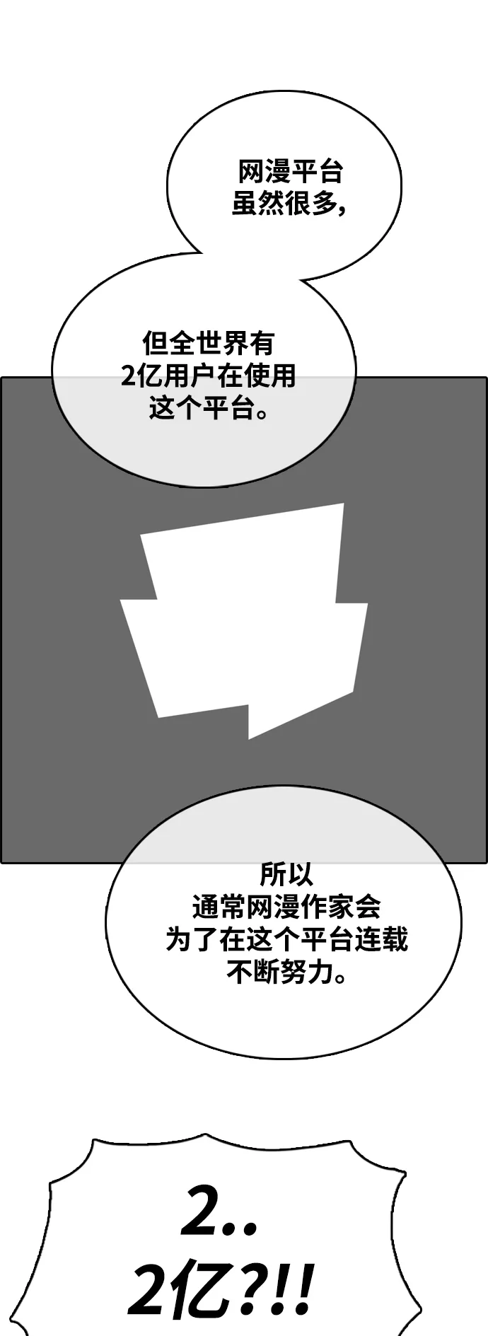[第439话] 赌上人生的挑战（1） 第39页