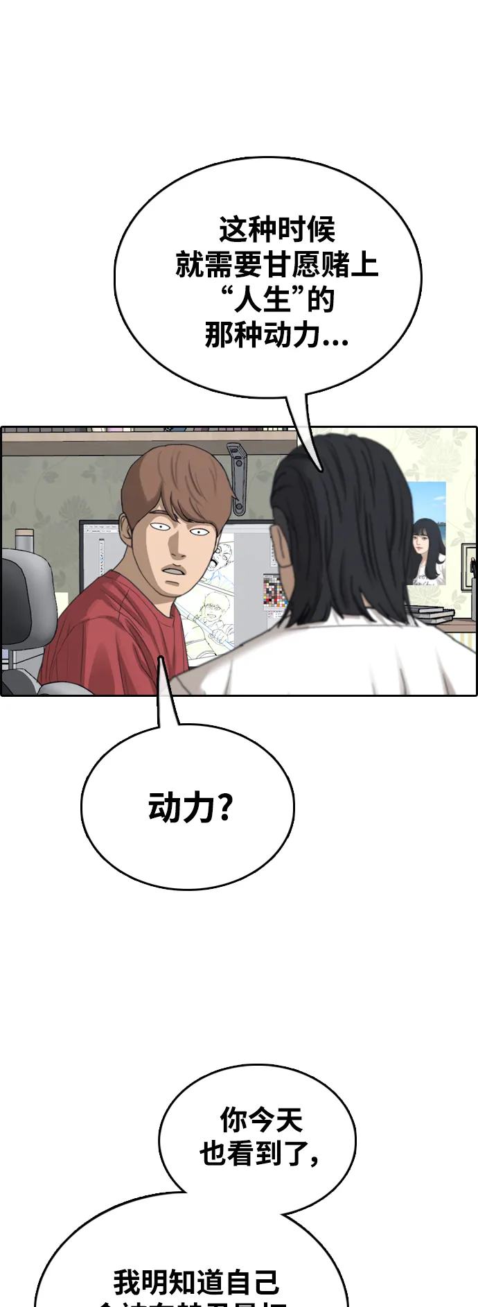 [第439话] 赌上人生的挑战（1） 第46页