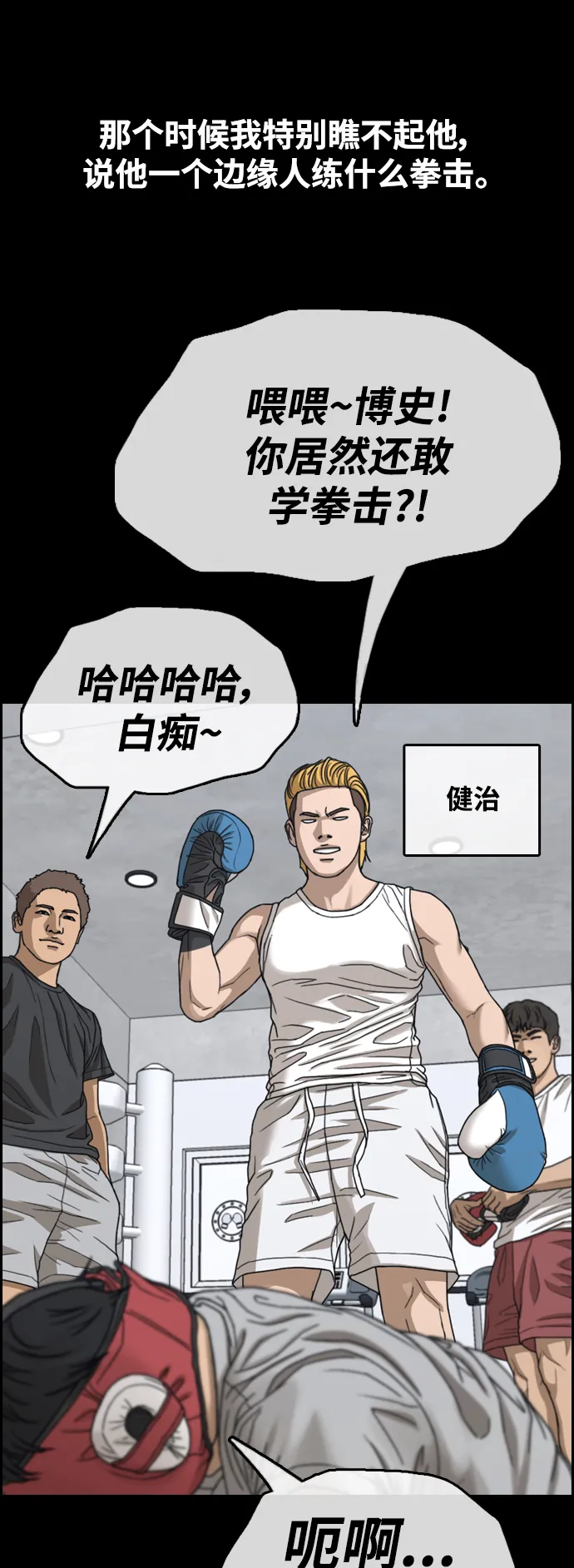 [第439话] 赌上人生的挑战（1） 第50页