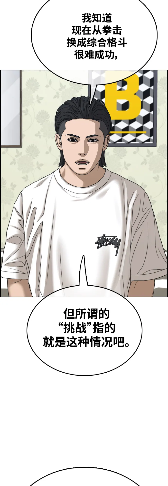 [第439话] 赌上人生的挑战（1） 第59页