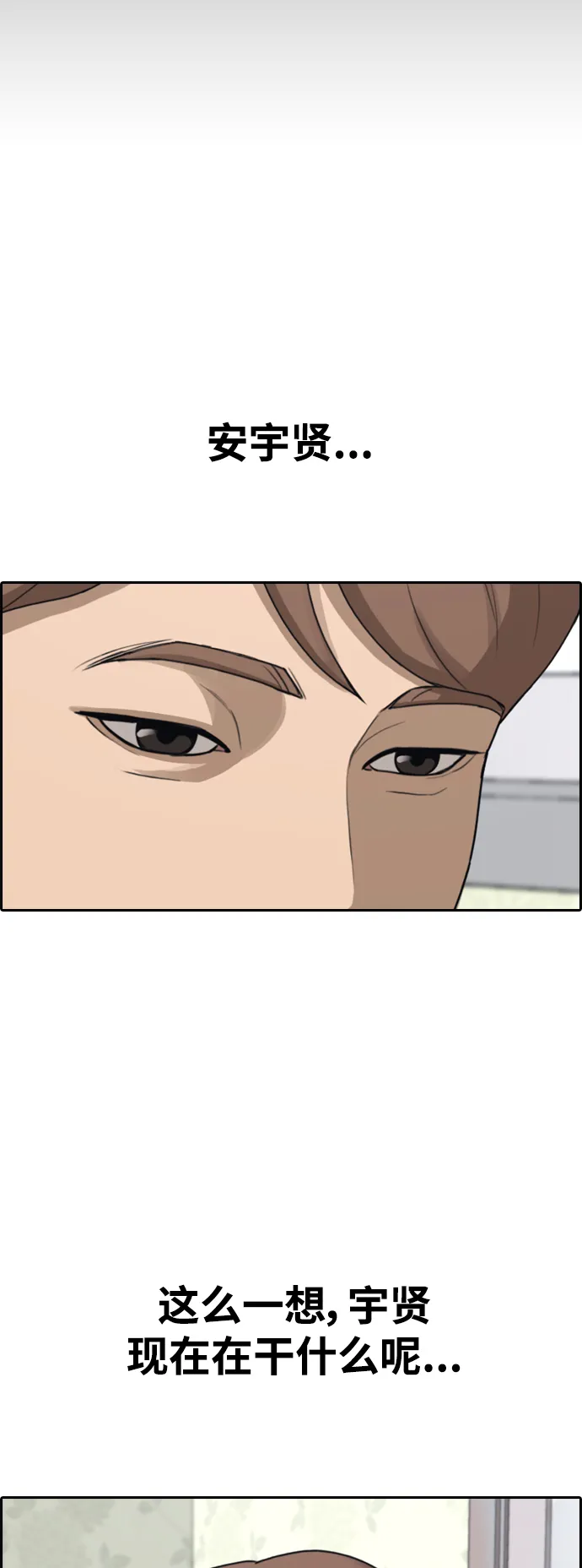 [第439话] 赌上人生的挑战（1） 第68页