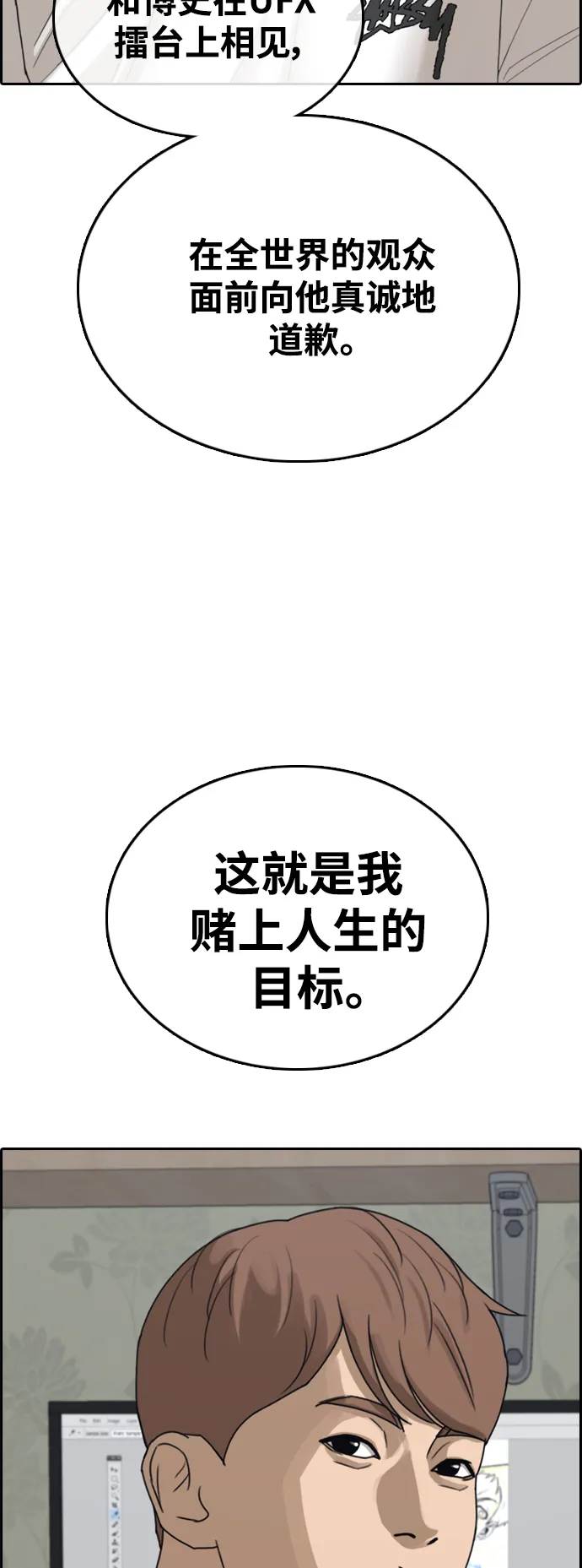 [第439话] 赌上人生的挑战（1） 第72页