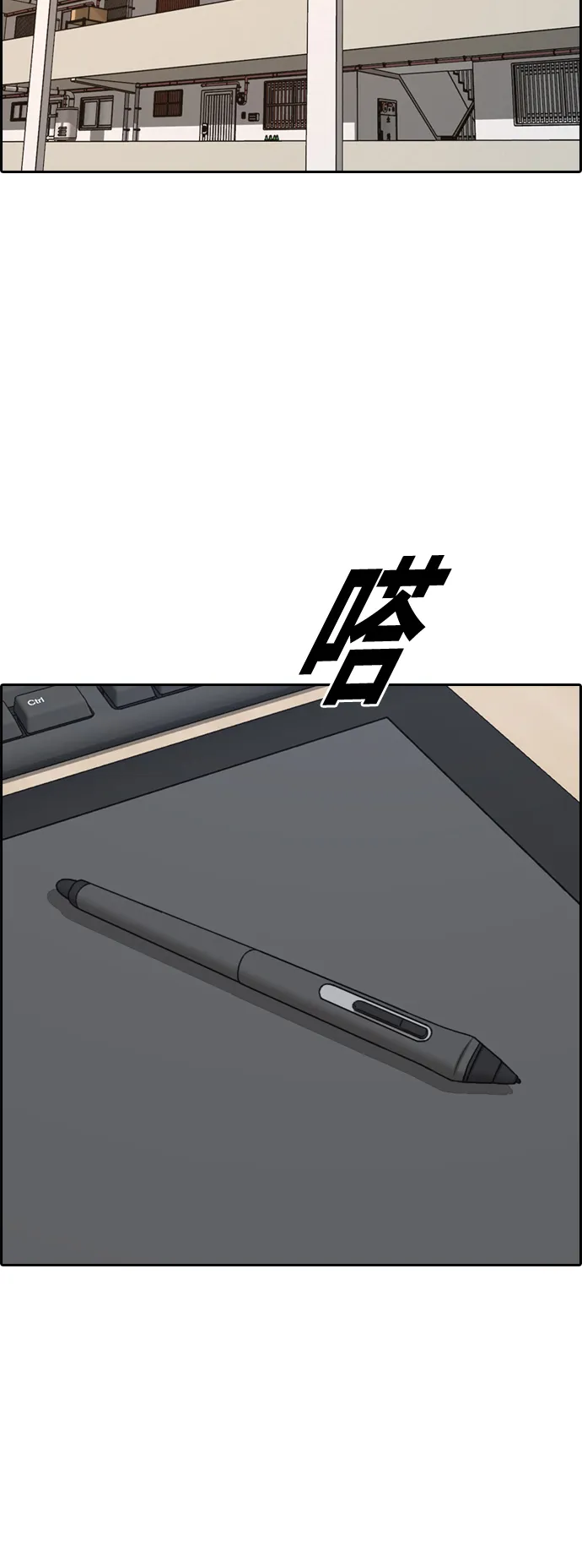[第439话] 赌上人生的挑战（1） 第74页