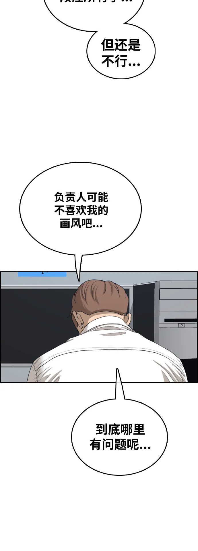 [第439话] 赌上人生的挑战（1） 第83页