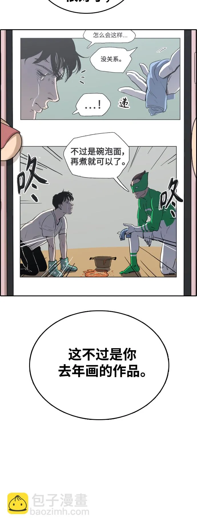 [第441话] 赌上人生的挑战（3） 第34页