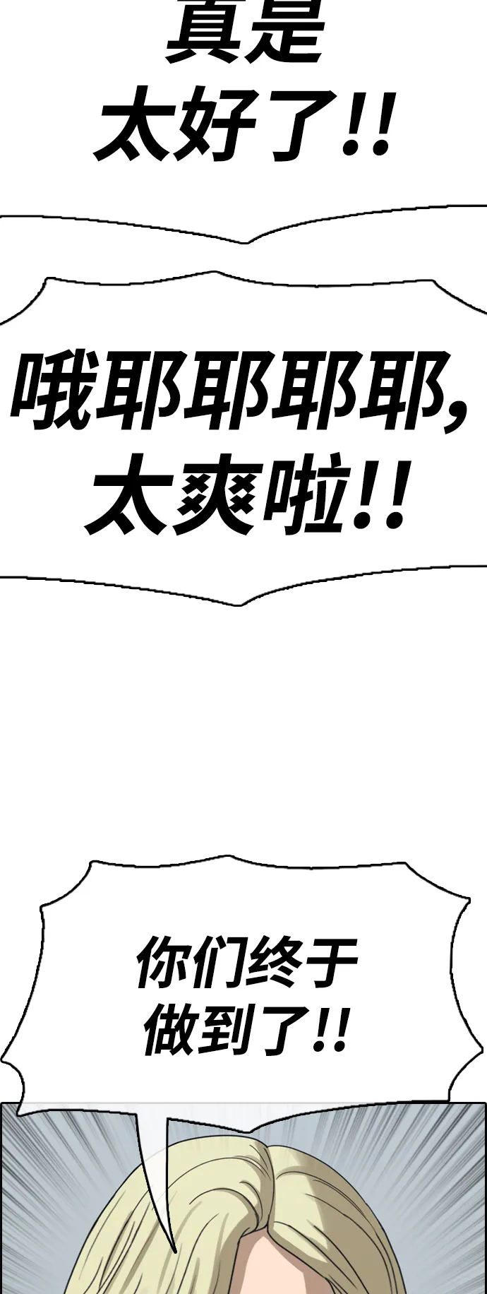 [第441话] 赌上人生的挑战（3） 第58页