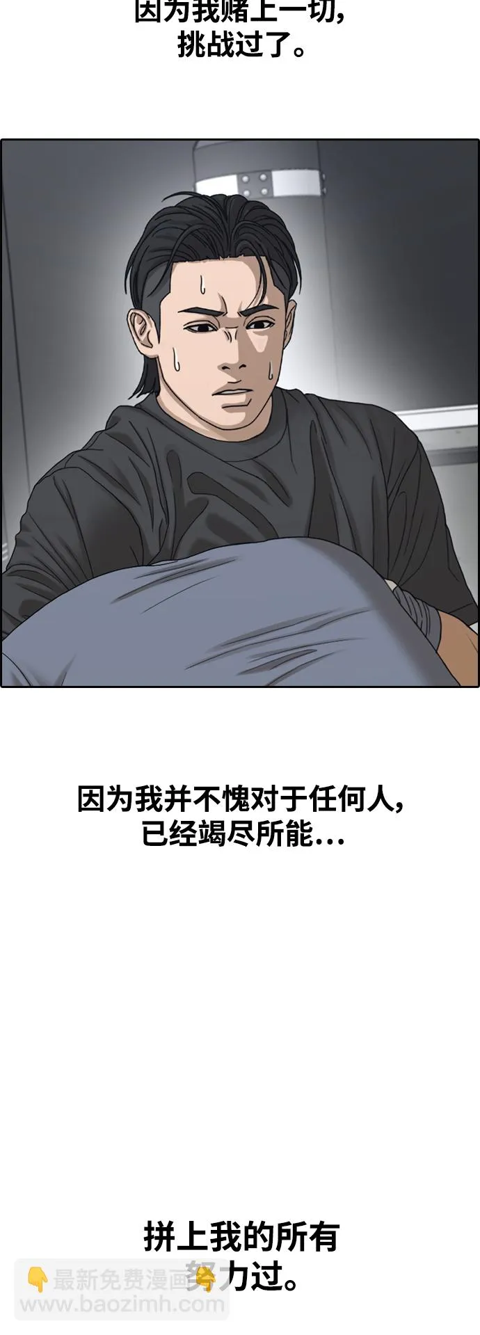 [第441话] 赌上人生的挑战（3） 第79页