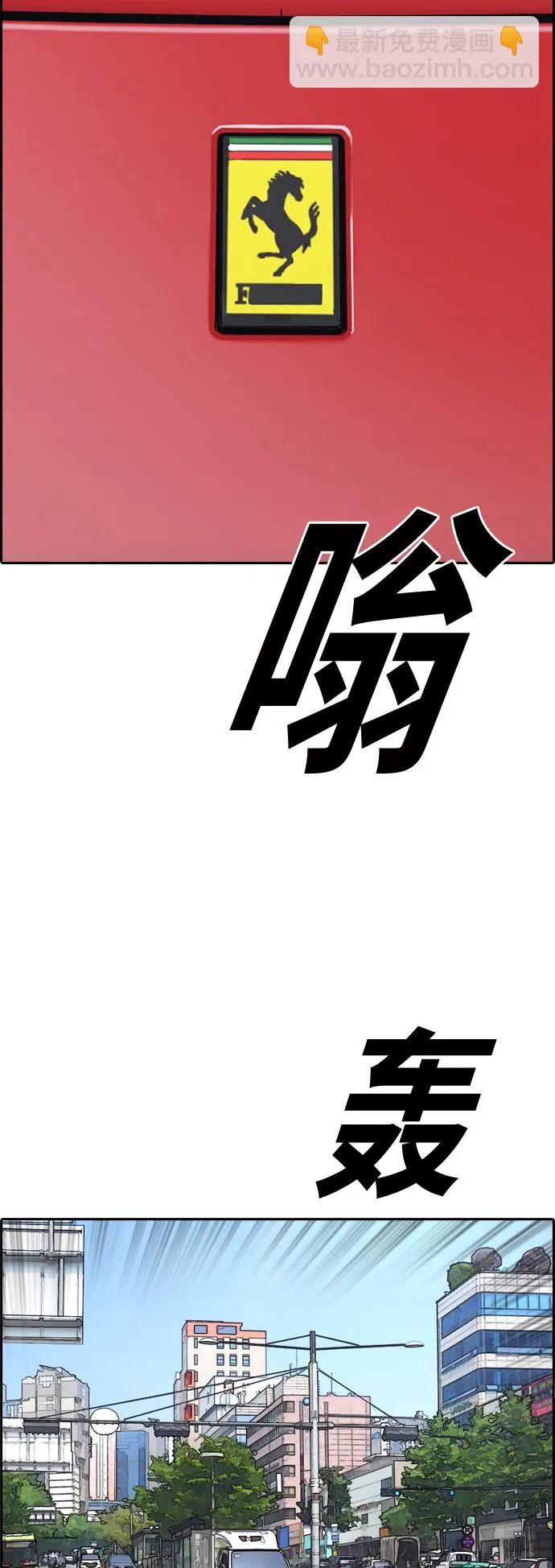 [第442话] 赌上人生的挑战（4） 第3页