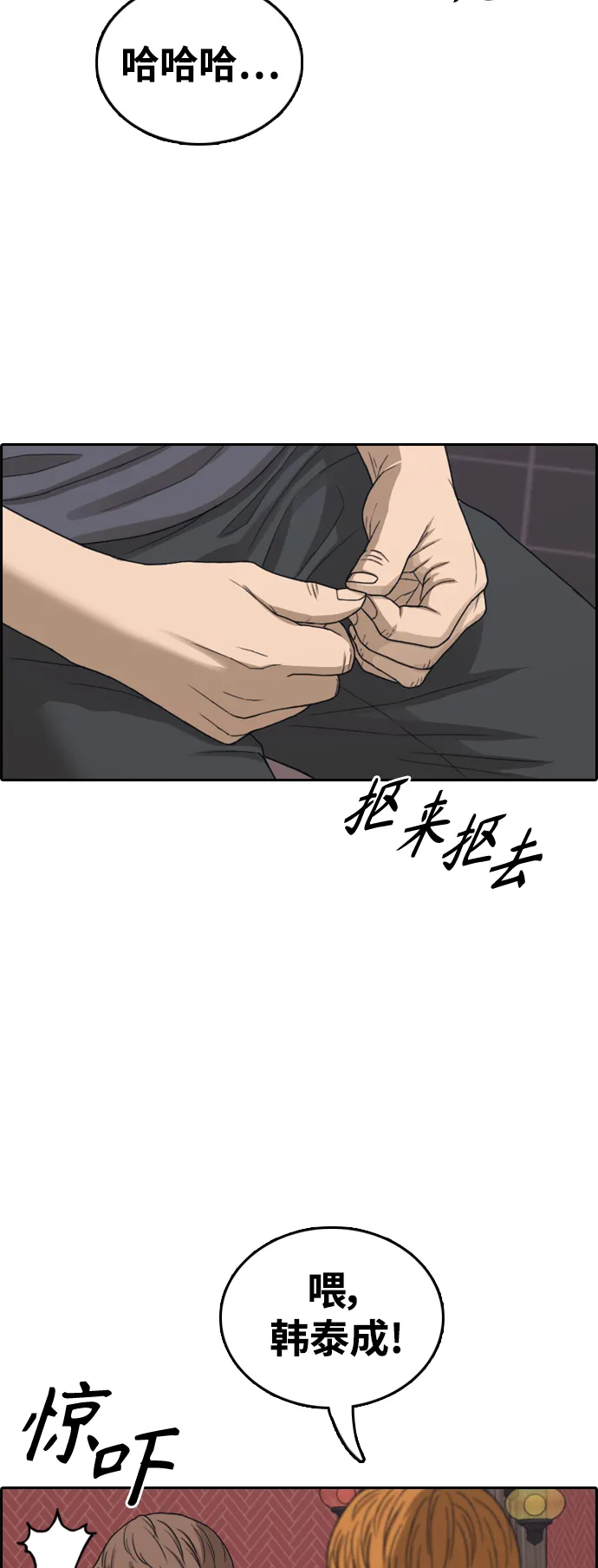 [第443话] 赌上人生的挑战（5） 第23页
