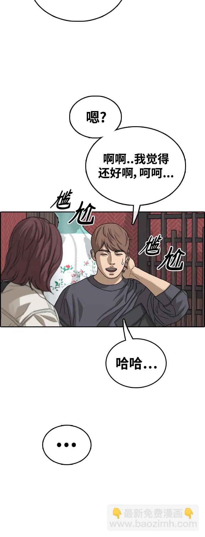 [第443话] 赌上人生的挑战（5） 第25页