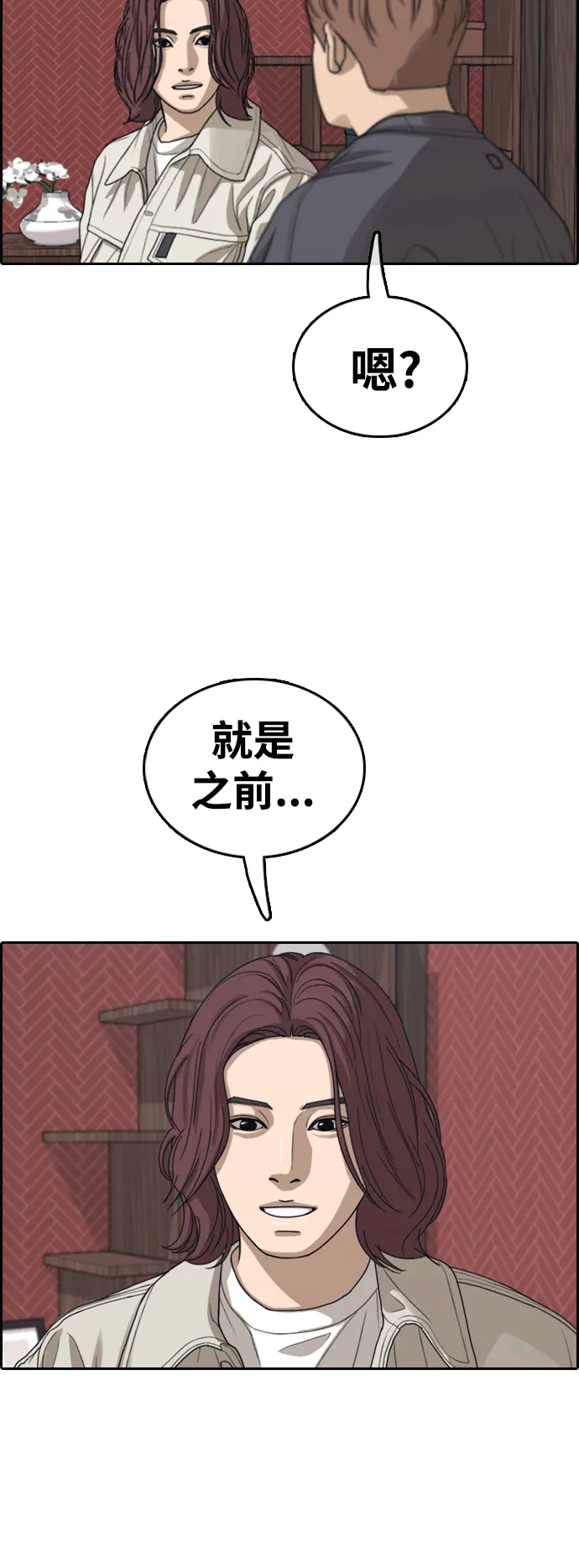 [第443话] 赌上人生的挑战（5） 第27页