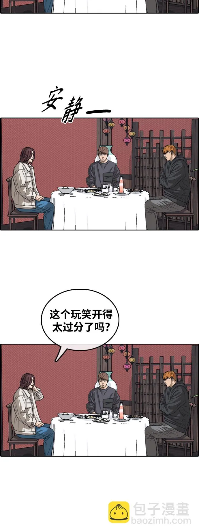 [第443话] 赌上人生的挑战（5） 第37页