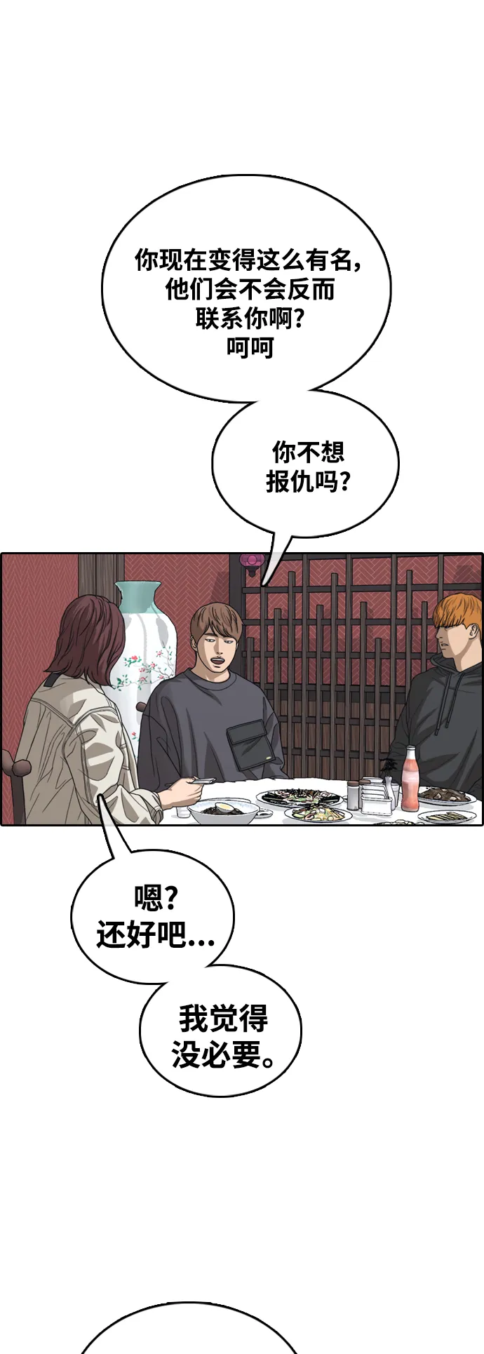 [第443话] 赌上人生的挑战（5） 第49页