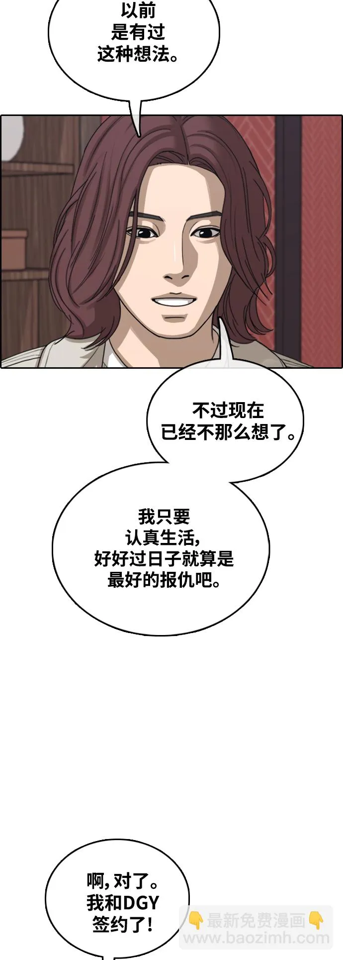 [第443话] 赌上人生的挑战（5） 第50页