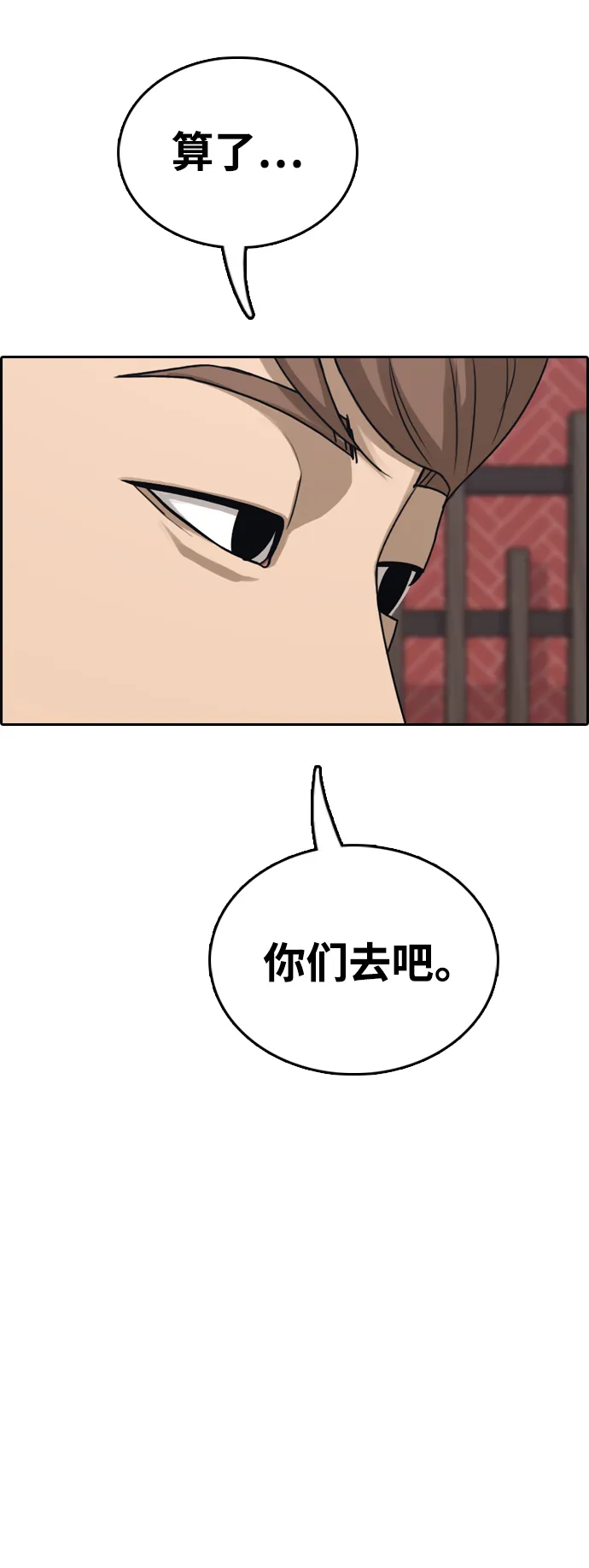 [第443话] 赌上人生的挑战（5） 第54页