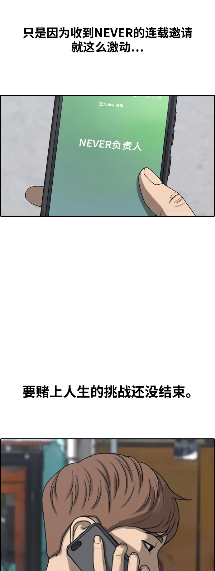 [第443话] 赌上人生的挑战（5） 第59页