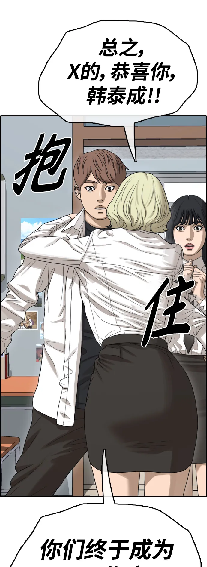 [第444话] 赌上人生的挑战（6） 第29页