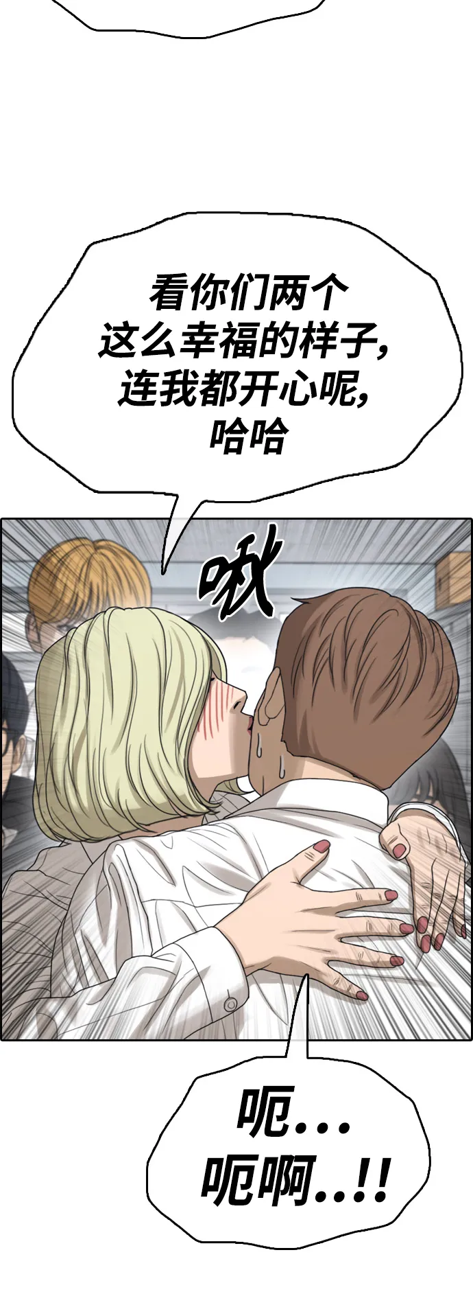 [第444话] 赌上人生的挑战（6） 第31页