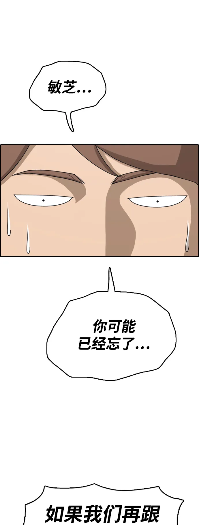 [第444话] 赌上人生的挑战（6） 第51页