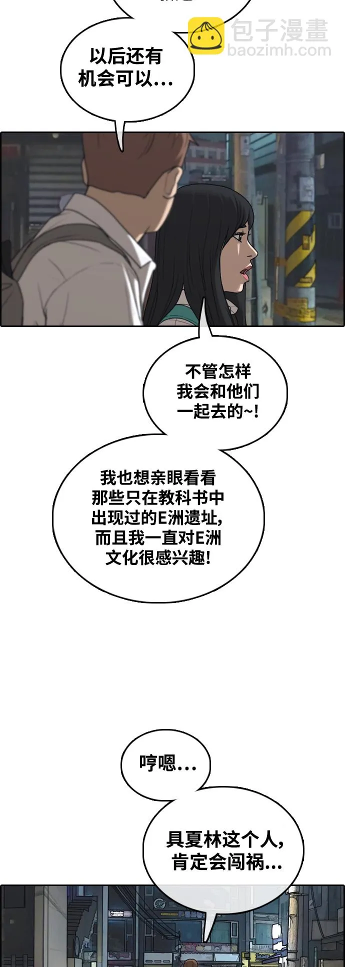 [第444话] 赌上人生的挑战（6） 第58页
