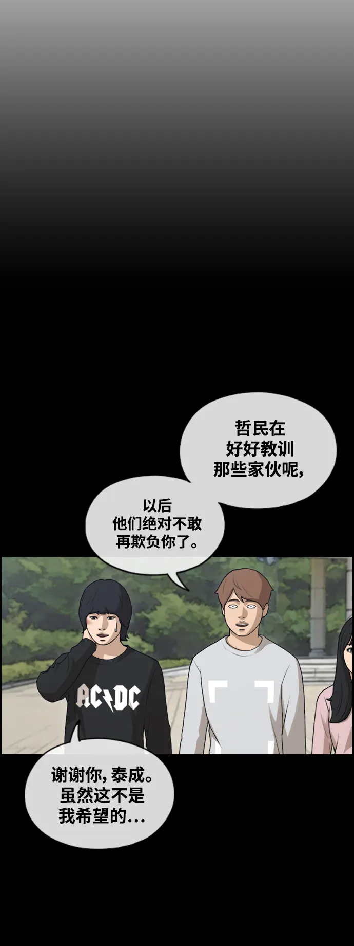[第444话] 赌上人生的挑战（6） 第73页