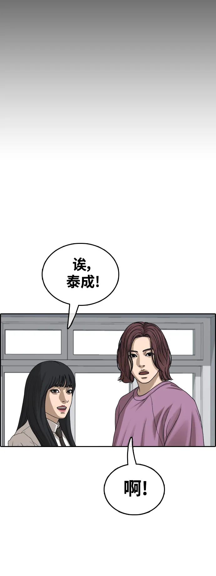 [第444话] 赌上人生的挑战（6） 第76页