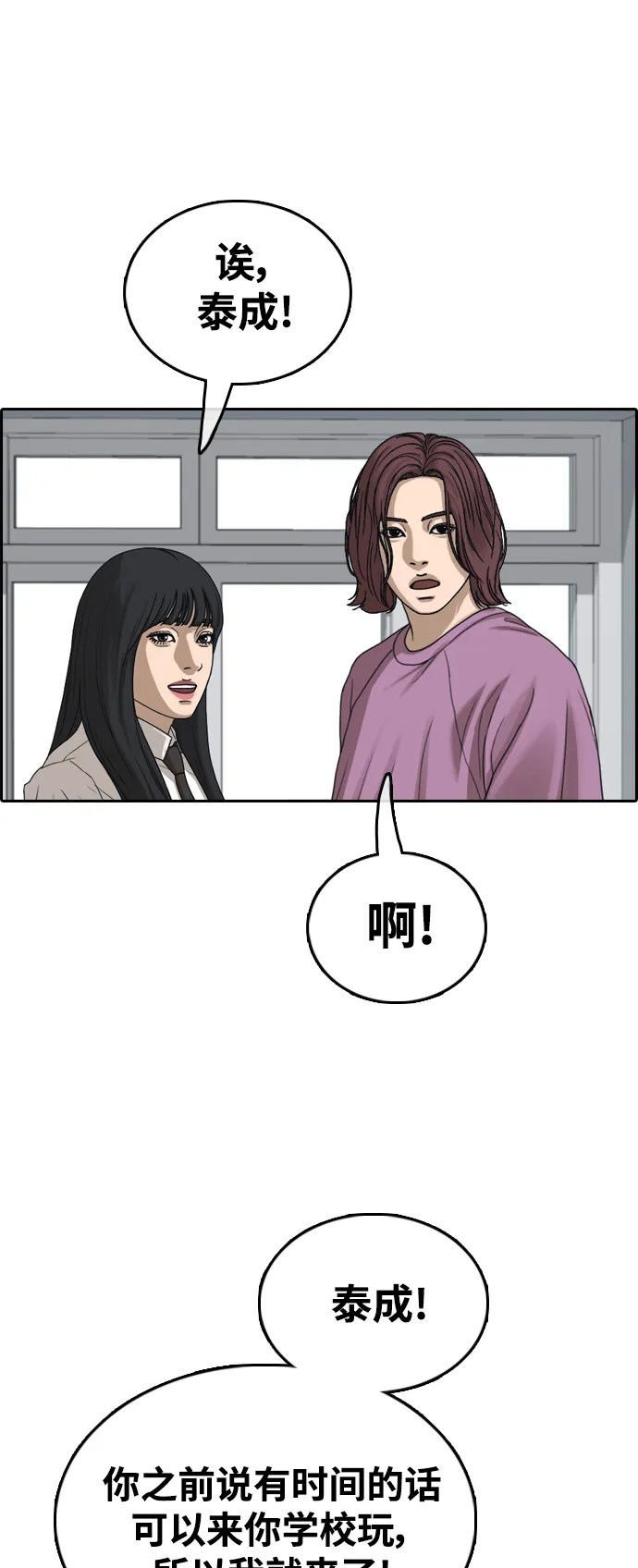 [第445话] 毕业旅行（1） 第2页