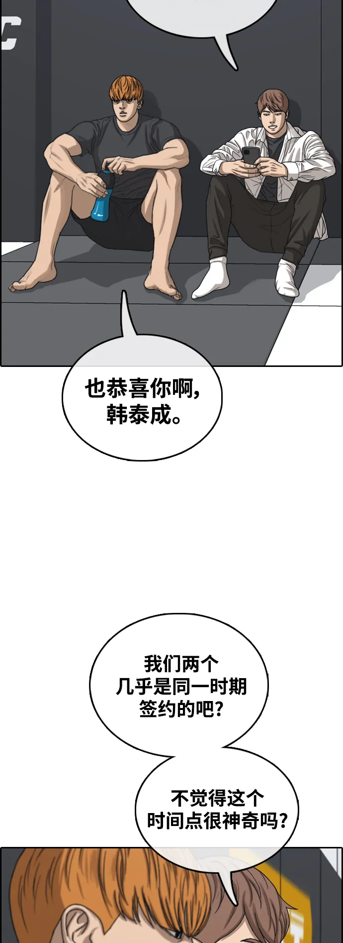 [第445话] 毕业旅行（1） 第46页